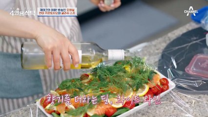 [#4인용식탁] 집에서 호텔 파티 분위기를 낸다?! 오영실이 요리하는 호텔식 집밥 한 상! | 절친 토큐멘터리 4인용식탁 34 회