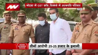 GST Fraud : Noida में GST फ्रॉड मामले में अरबपति परिवार गिरफ्तार