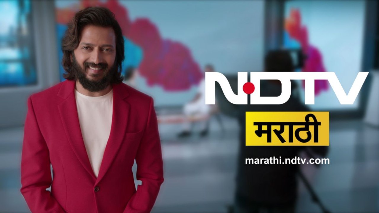 NDTV मराठी: नए महाराष्ट्र की नई आवाज