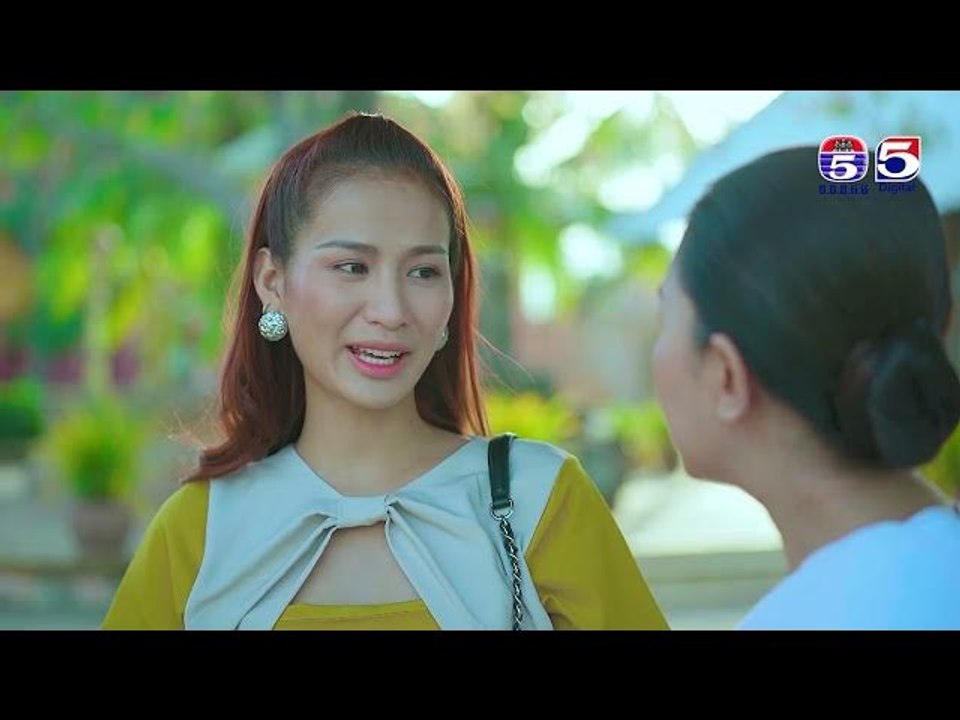 រឿង ពូជមួយត្រួយបី ភាគ ១៨