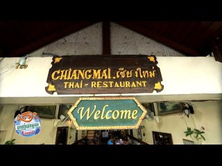 ភោជនីយដ្ឋាន ឈៀងម៉ៃមាត់ទន្លេ​ តោះឆ្ងាញ់ជាមួយលីយ៉ុង YUMMY WITH LYYON