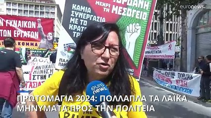 Ελλάδα: Κόστος ζωής, εργασιακά και πόλεμος στη Γάζα στις πορείες της φετινής Πρωτομαγιάς