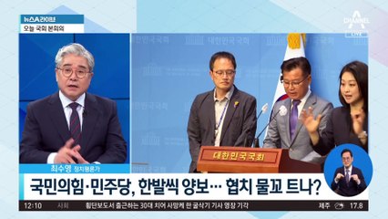 여야, ‘이태원 참사 특별법’ 한발씩 양보