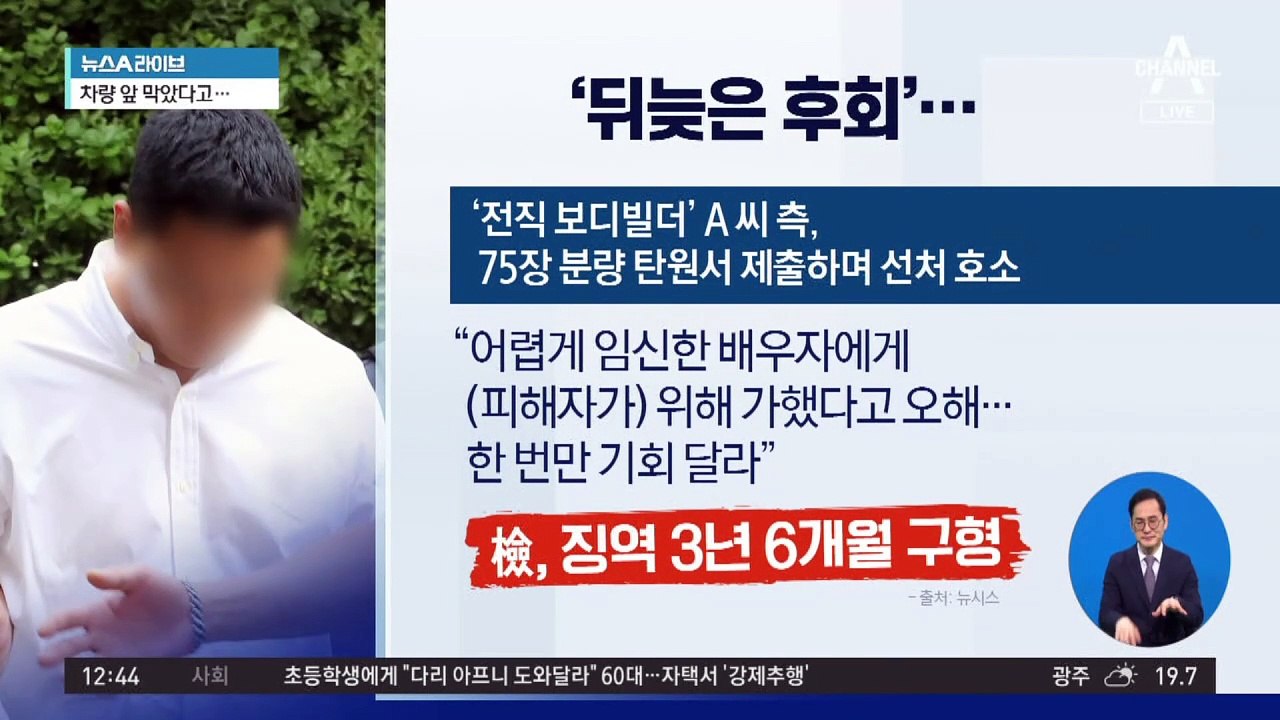 차 빼달라는 여성 때린 前 보디빌더…선처 호소