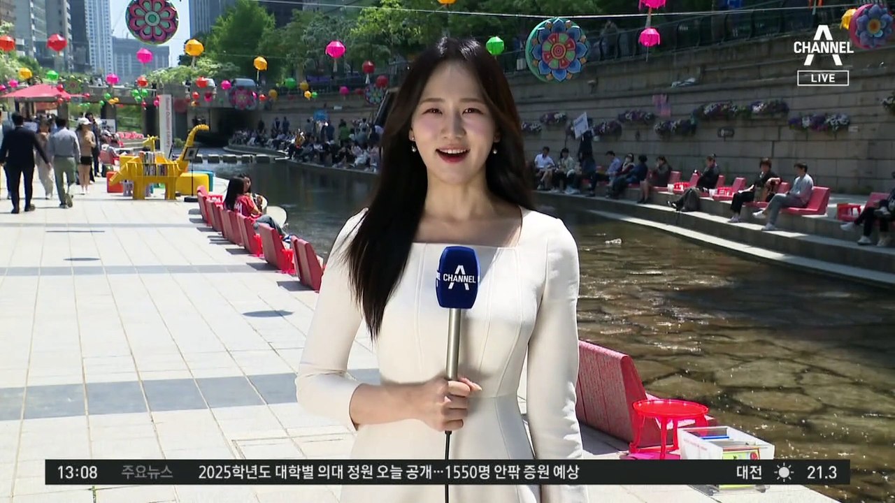 [날씨]계속 기온 올라요, 큰 일교차…중부 대기 건조