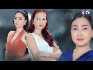 រឿង ពូជមួយត្រួយបី ភាគ ៤៦