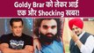 Moosewala Case के Mastermind Goldy Brar पर US Police का खुलासा | Lawrence Bishnoi | Salman Khan