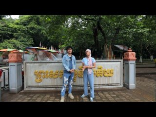 កម្មវិធី សុបិន ​ឬ The Dream Come True