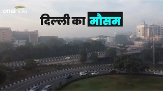 Delhi Ka Mausam: भीषण गर्मी से लोग परेशान, क्या चलेगी 'लू'?