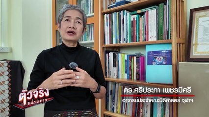 ผ่าวิกฤตการสู้รบ "เมียนมา" กับผลกระทบในไทย | ตัวจริงสนามข่าว | 16 เม.ย. 67 | Part 1