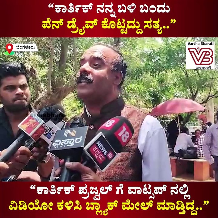 ಚುನಾವಣೆ ಗೆಲ್ಲೋದಕ್ಕಾಗಿ ಹೆಣ್ಮಕ್ಕಳ ಶೀಲಹರಣ ಮಾಡಿದ್ದಾನೆ..: ದೇವರಾಜೇಗೌಡ | Devaraje Gowda | Prajwal Revanna