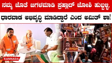 ಮಹಿಳೆಯರಿಗೆ ಕರ್ನಾಟಕದ ಸುರಕ್ಷಿತವಲ್ಲ ಅಮಿತ್ ಶಾ ವಾಗ್ದಾಳಿ