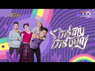 រឿង កែវបុណ្យកែវបាប​ ភាគ២៥