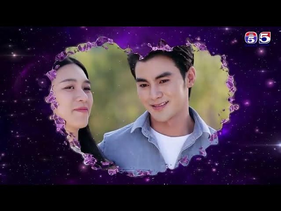 រឿង អមតៈស្នេហ៍ ភាគ២៤