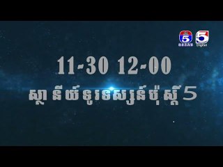 កម្មវិធី Lyyon Street Talent