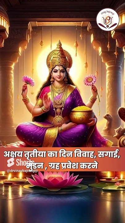 Akshaya Tritiya 2024 | इन राशियों की होगी चांदी-चांदी