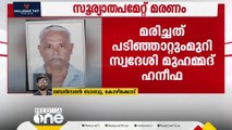 സൂര്യാതപം; മലപ്പുറം സ്വദേശി ഹനീഫ മരിച്ചത് ചികിത്സിയിലിരിക്കെ