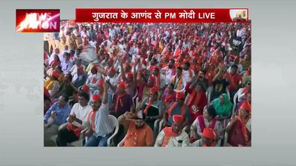 PM Modi in Anand : Gujarat के Anand में PM मोदी की जनसभा