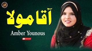 Aaqa Maula | Naat | Amber Younas | Iqra In The Name Of Allah
