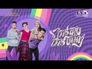 រឿង កែវបុណ្យកែវបាប​ ភាគ៨១