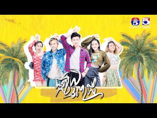 រឿង ផ្កាយពេជ្រ ភាគ១៣