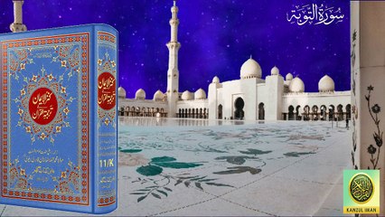 Surah At Taubah_ Quran Suran 09_ with Urdu Translation from Kanzul Emaan_ Complete Quran Surah Wise