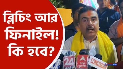 কৃষ্ণনগরে বিস্ফোরক শুভেন্দু অধিকারী