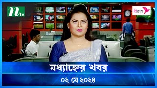 Modhyanner Khobor | 02 May 2024 | NTV Latest News Update
