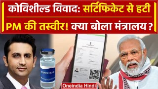 Covishield Vaccine Controversy: CoWIN Certificate से हटी PM Modi की फोटो | वनइंडिया हिंदी