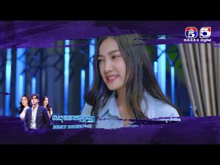 រឿង ស្នេហ៍លាងគំនុំ ភាគ13/1
