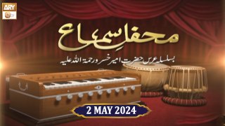 Mehfil e Sama | Urs e H. Ameer Khusro RA | 1 May 2024 | ARY Qtv