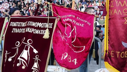 2η Πανελλήνια Συνάντηση Μακεδόνων 2017