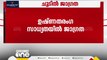 ഉഷ്ണതരംഗ സാധ്യത; സംസ്ഥാനത്തെ  വിദ്യാഭ്യാസ സ്ഥാപനങ്ങൾ മെയ് ആറ് വരെ അടച്ചിടും