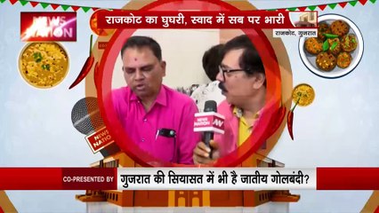 Yummy Election: गुजरात की स्वादिष्ट गुजराती व्यंजनों के साथ राजनीतिक चर्चा 🍽️