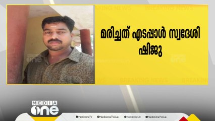 പൊന്നാനിയിൽ ഓട്ടോയിടിച്ച് 40കാരന് ദാരുണാന്ത്യം