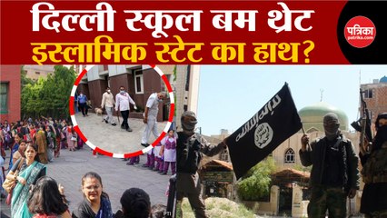 Delhi-NCR School Bomb Threat update