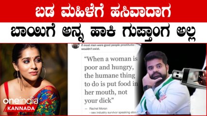 Rashmi Gautam ಗಂಡು ಮಕ್ಕಳು ಒಳ್ಳೆಯವ್ರೇ.. ಪ್ರಜ್ವಲ್ ರೇವಣ್ಣ ಪೆನ್​ಡ್ರೈವ್ ಕೇಸ್‌ಗೆ ನಟಿ ರಶ್ಮಿ ಪೋಸ್ಟ್ ವೈರಲ್‌