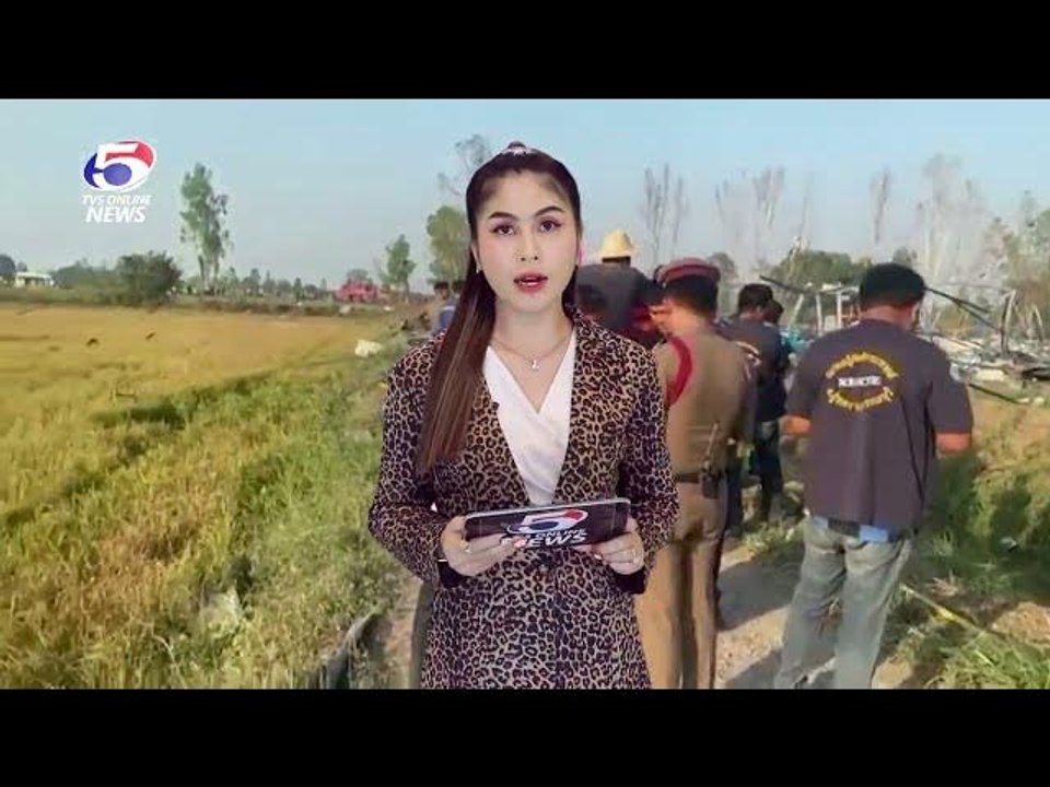 ផ្ទុះរោងចក្រផលិតកាំជ្រួចក្នុងប្រទេសថៃ សម្លា..ប់មនុស្ស២០នាក់