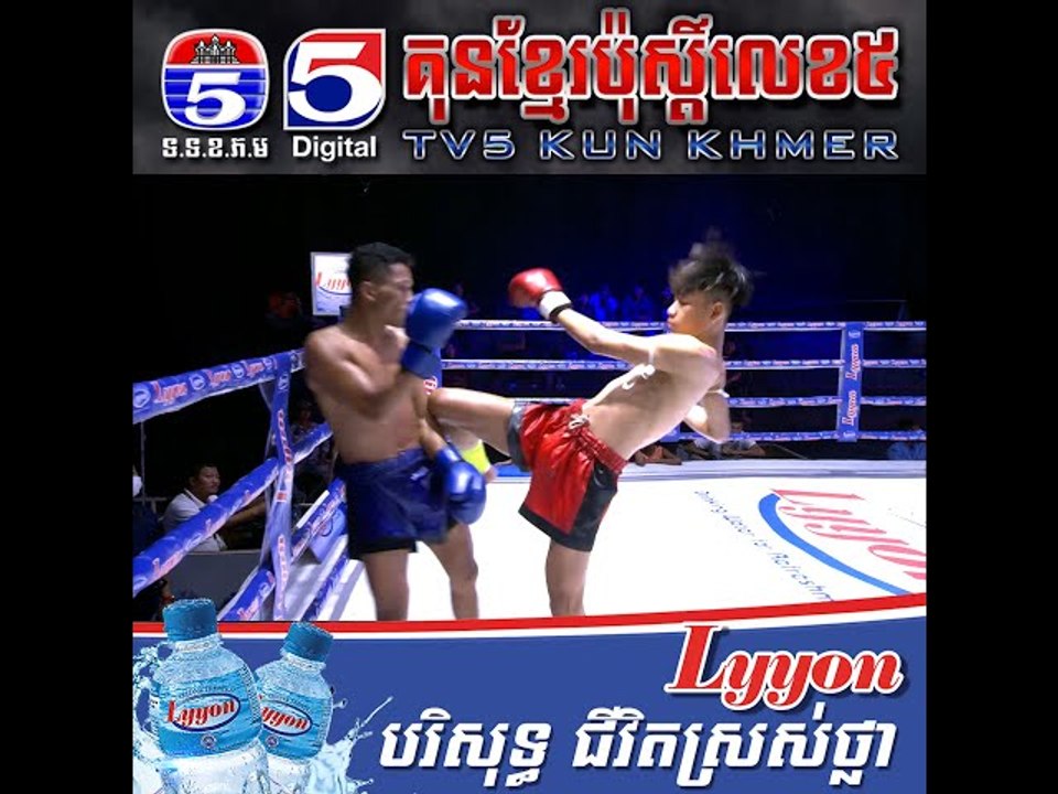 High Lights ប្រដាល់គុនខ្មែរប៉ុស្តិ៍លេខ៥ សប្តាហ៍ទី១៤