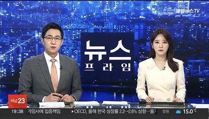 Скачать видео: 2026학년도 대입, 수시 80%…학폭 의무 반영