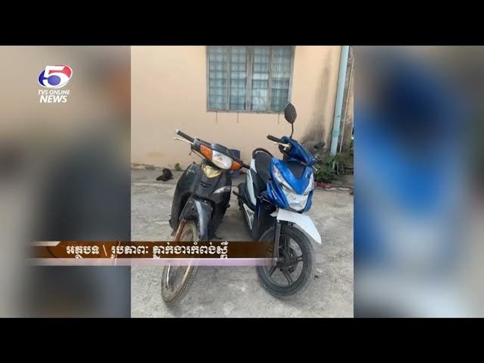 ~ព័ត៌មានជាតិ TV5HD Cambodia