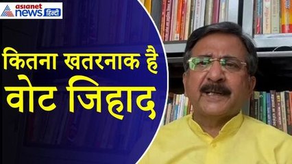 VHP: 'वोट जिहाद लोकतत्रं के लिए खतरा, षडयंत्रों पर मुस्लिम संस्था और सेक्युलर ब्रिगेड हैं शांत'
