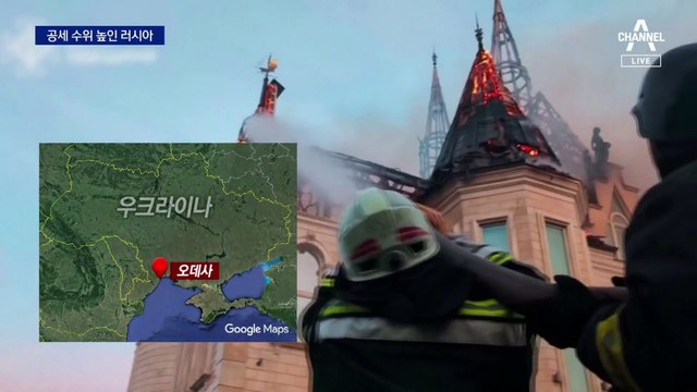 오데사 공습·동부 폐허…“러시아, 최대 진전”