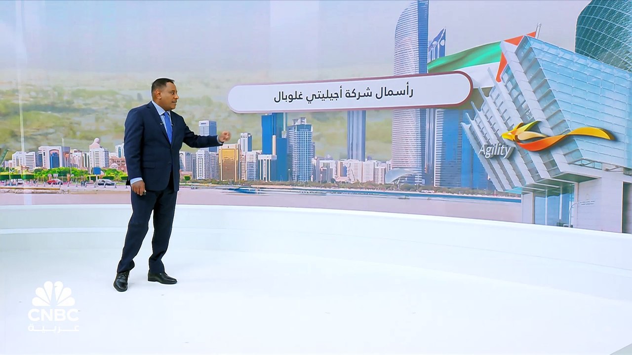 سوق أبوظبي المالي يستقبل "أجيليتي غلوبال" بقيمة...
