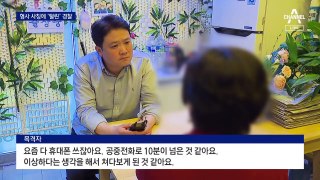 경찰, 형사 사칭범에 민간인 개인정보 유출