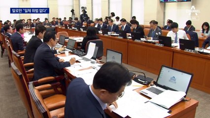 “특혜 없었다” 국회 답변…감사원은 “딸 채용 청탁” 수사의뢰