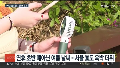 어린이날 연휴 날씨 변덕…때 이른 더위 뒤 세찬 비