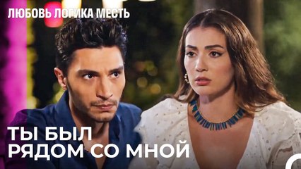 Ужин у Учителя Озана - Любовь Логика Месть