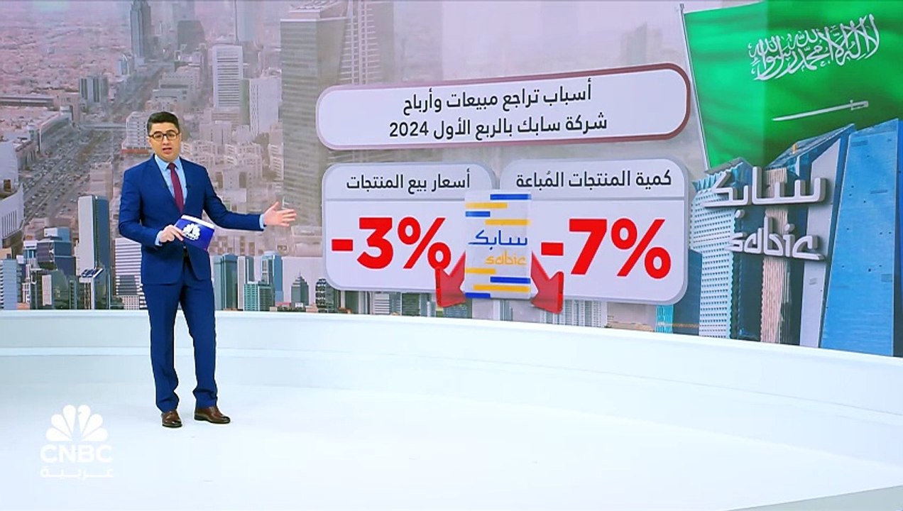 بضغط من انخفاض أسعار البتروكيماويات..  أرباح "س...