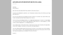 하이브·단월드 연관 부인...BTS 측, 유포자 1차 고소 / YTN